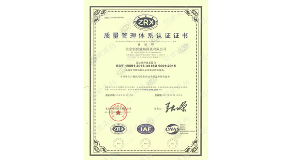 质量体系认证中文