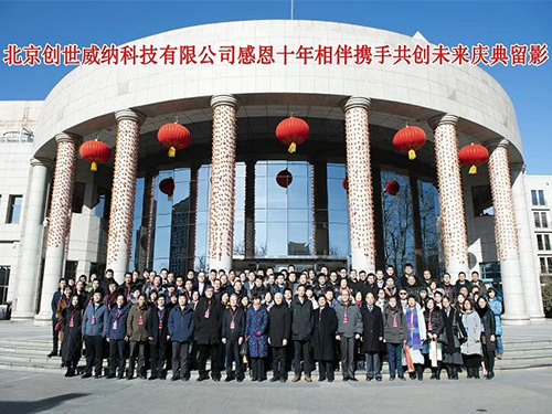 企业风采